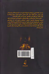 تفکر در تنگنا